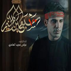 سبعين الخيم