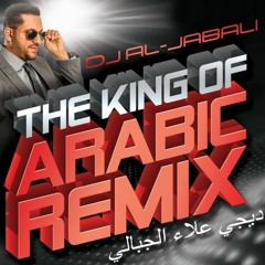 امجد جمعه انا لما بحب بجن بحن Amjad Jomaa Ana Lamma Bheb Remix By DJ AL JABALI