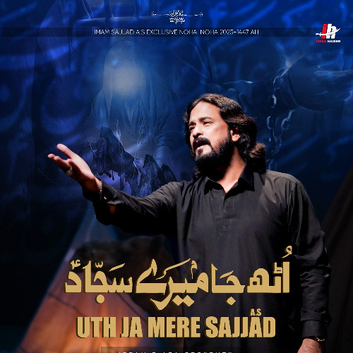 Uth Ja Mere Sajjad (a.s)  --  Syed Irfan Haider  --  2025