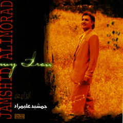 Jamshid Alimorad - Asemoone Bi Setare (Toore Mahiha) Alternative version