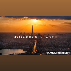 4s4ki - おまえのドリームランド  HAMSK remix Edit