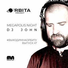 Dj John - #ВЫХОДИМНАОРБИТУ Vol.47