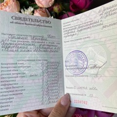 Бутырка - Аттестат