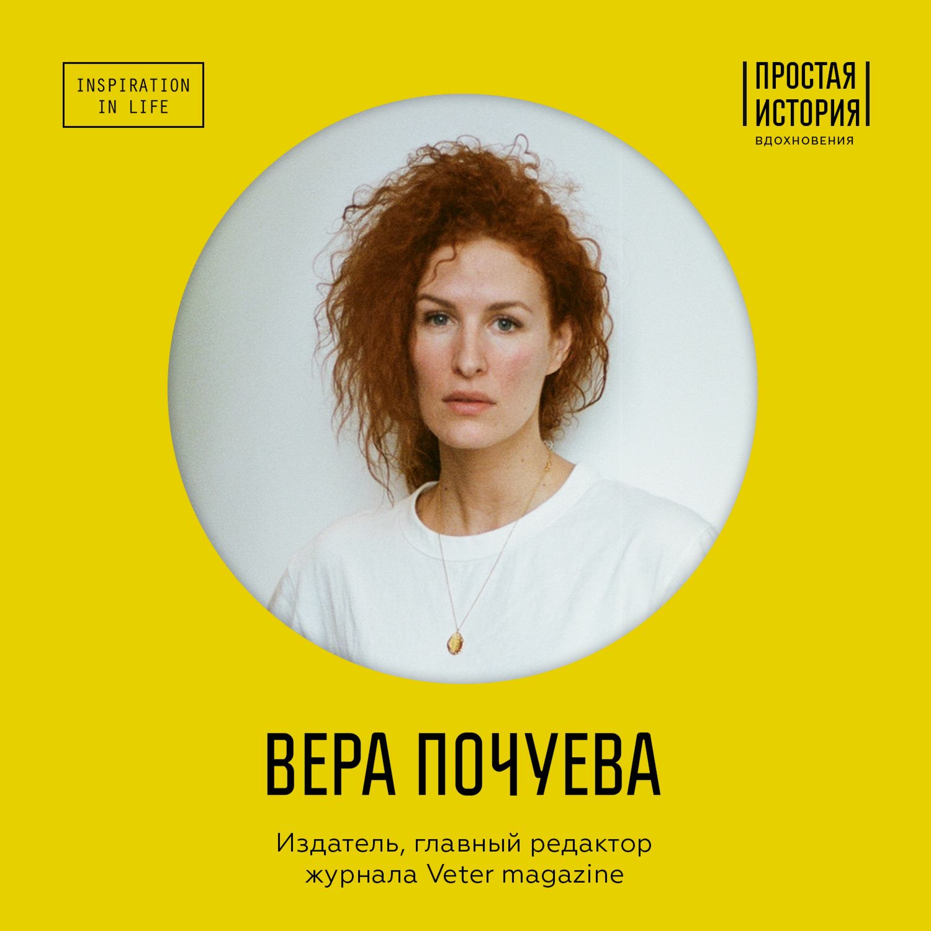 простая история вдохновения книга. Смотреть фото простая история вдохновения книга. Смотреть картинку простая история вдохновения книга. Картинка про простая история вдохновения книга. Фото простая история вдохновения книга