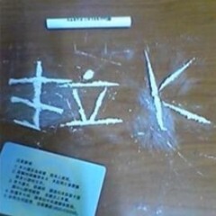 甲 K 配 咖啡 專用