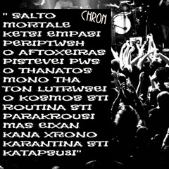 CHRON en drash - 'Εν δράσει