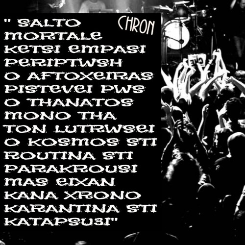 CHRON en drash - 'Εν δράσει