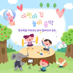 Edward Elgar: Salut d’amour, Op. 12