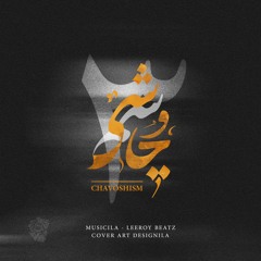 Chavoshism 3