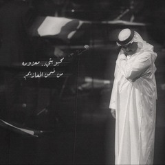 مثّلي وقفت تلمس جروحي وحيرتي..