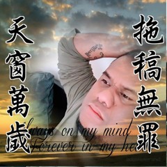 En Jok Anamon. Cover  Øsmã Ft Kimøbaz