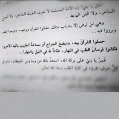 أحلام قد طلت سماها حفل تخرج طب الأزهر  بدون موسيقى