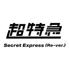 Secret Express (Re-ver.)