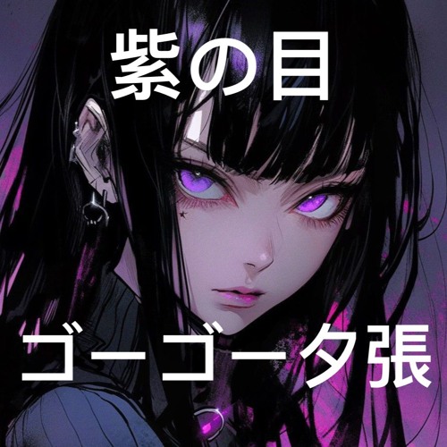 Go-Go Yubari