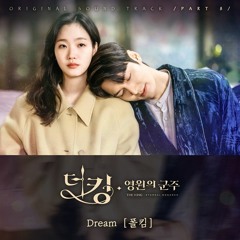 폴킴 (Paul Kim) – Dream (더 킹 영원의 군주 - The King Eternal Monarch OST Part 8)