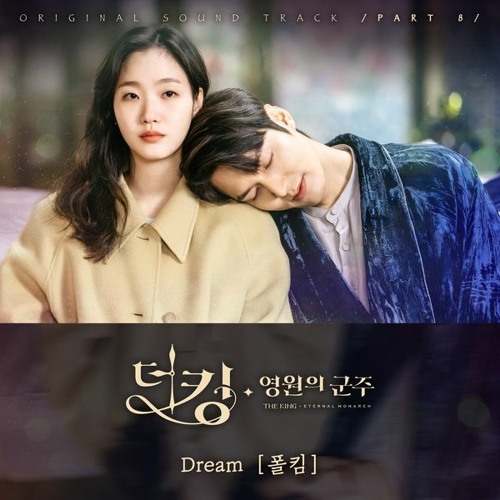 폴킴 (Paul Kim) – Dream (더 킹 영원의 군주 - The King Eternal Monarch OST Part 8)