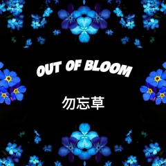 Out Of Bloom : Wasurenagusa Edition
