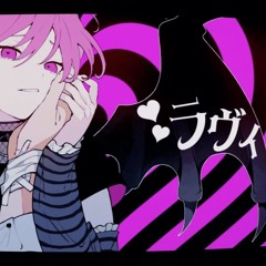 ラヴィ - すりぃ Cover by Ricotta