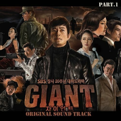 김범수 - 에델바이스 (자이언트 OST Part.1)