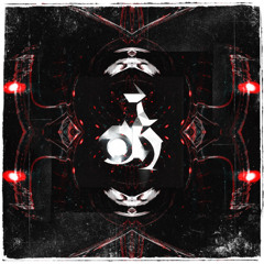Novum initium