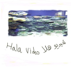 Video Hala | فيديو هلا