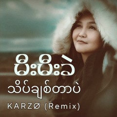 မီးမီးခဲ - သိပ်ချစ်တာပဲ KARZO (REMIX)
