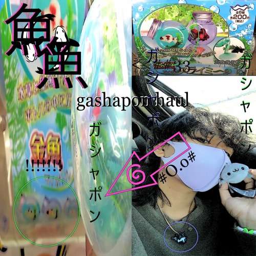 gashapon [p. rodneyy]