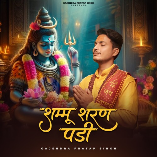 Shambhu Sharan Padi