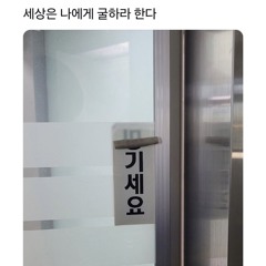 기세요 W.Uruma