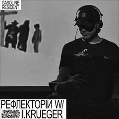 РЕФЛЕКТОРІЙ #01 18/06/2022