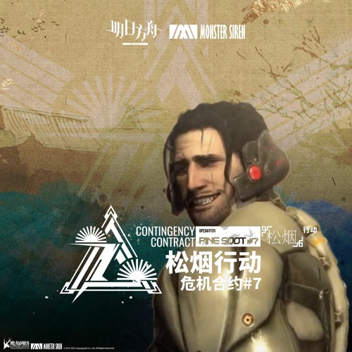 The Only Thing I Know is Operation Pine Soot (Metal Gear Rising X Arknights)