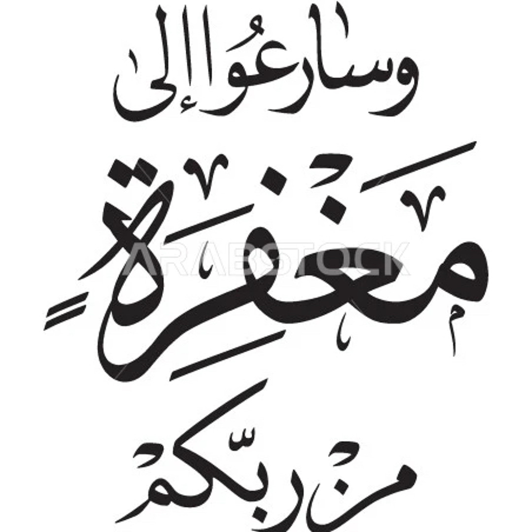 Stream tvQuran.com - وسارعوا الى مغفره من ربكم ياسر الدوسري خاشعه by Ayman  Mezo | Listen online for free on SoundCloud