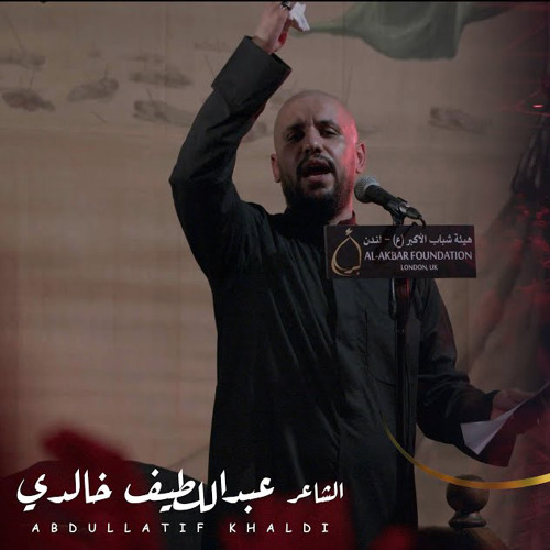 ‎⁨أسافر (شوط كربلائي) - علي بوحمد | Asafir - Ali Bouhamad⁩