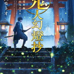 Sword of the Demon Hunter: Kijin Gentoushou 𝑺𝒆𝒂𝒔𝒐𝒏 1 𝑬𝒑𝒊𝒔𝒐𝒅𝒆 1 FullOnline [7gBR18]