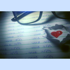 סתם עוד שיר אחד