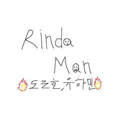 RINDAMAN_은호&하민cover (PLAVE)