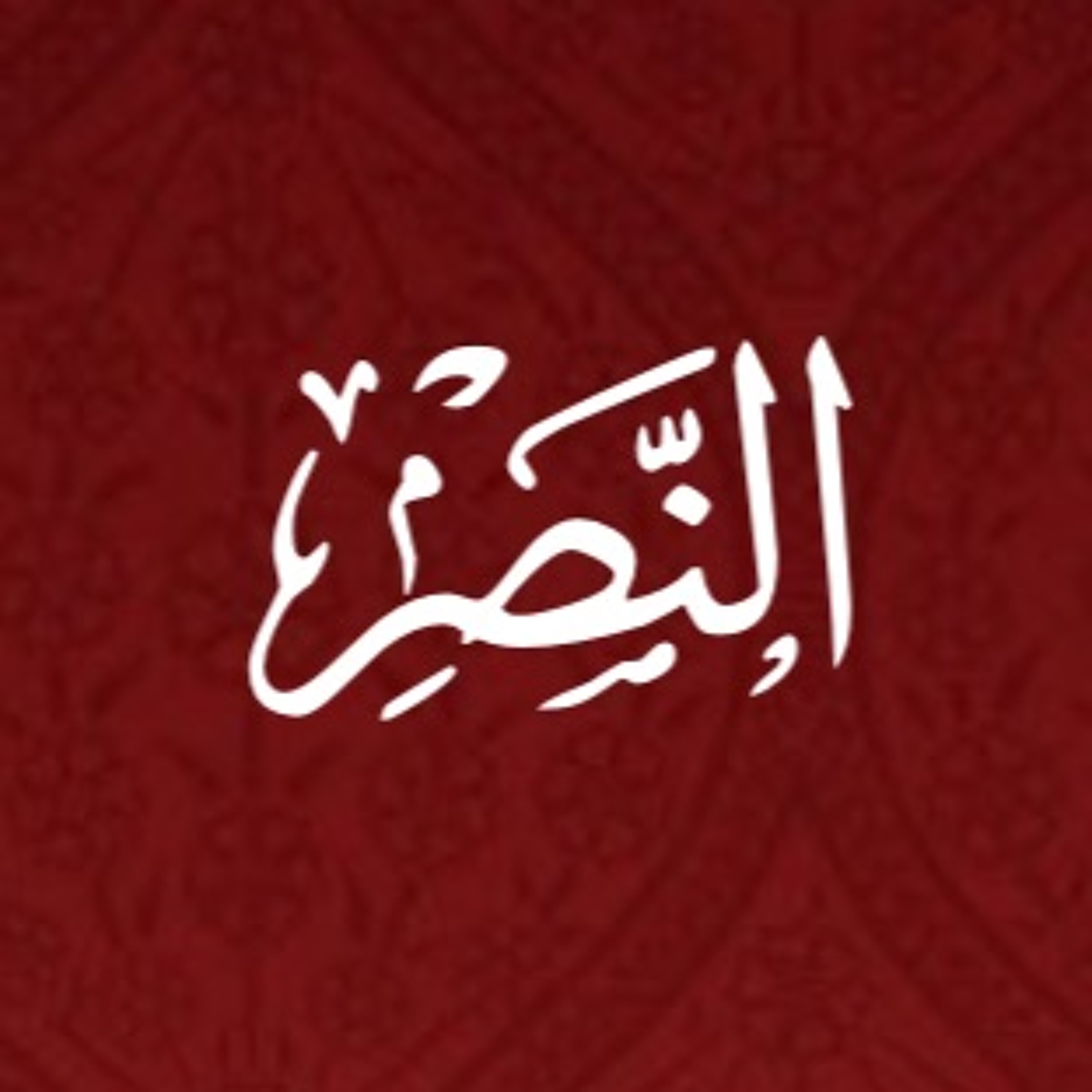 Quran Urdu Translation