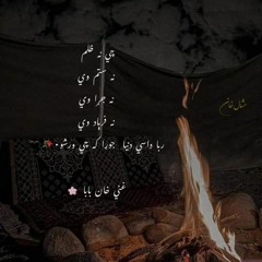 Rabab Mange Urdu Ghazal