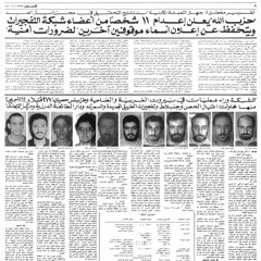 القصاص على العُملاء