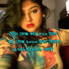 Bangladeshi phone sex Girl 01758716608 Shati