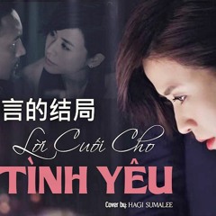 无言的结局 The Last Words For Our Love (Lời Cuối Cho Tình Yêu)