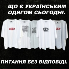 День вишиванки. Що сьогодні є українським одягом