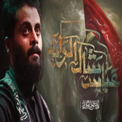 عباس شال الراية