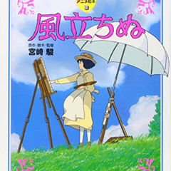 [Access] EPUB 📫 The Wind Rises (English and Japanese Edition) by  Hayao Miyazaki KIN