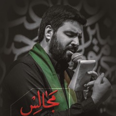 ما برا امام حسين كارى نكرديم | روضه پايانى | سيد احمد الموسوي