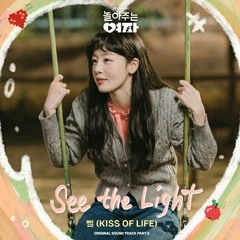 벨(BELLE)(KISS OF LIFE) - See the Light (놀아주는 여자 OST) My Sweet Mobster OST Part.3