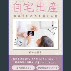 [READ] 📖 Home Birth The Day I Welcomed Life with My Family: dainishihajitakude sonohiramekikarahaj