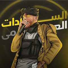 كليب مهرجان تريند مين انا المجال