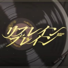 アルストロメリアxコメティック - リフレインブレイン(FdL_fk Jungle Dutch Remix)