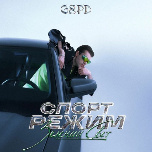Stream GSPD & CMH — NO PROBLEM by CMH | Listen online for free on ...